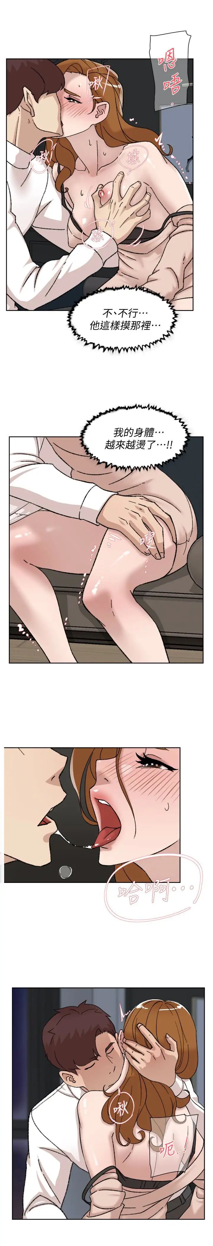 她的高跟鞋第107话-确认一下彼此身体合不合吧!