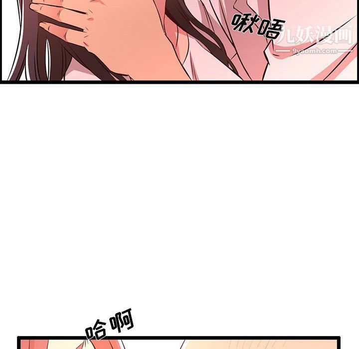 蚂蚁地狱第14话