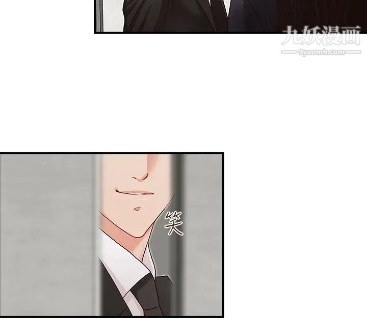 哥哥的秘书第4话-在电梯里…