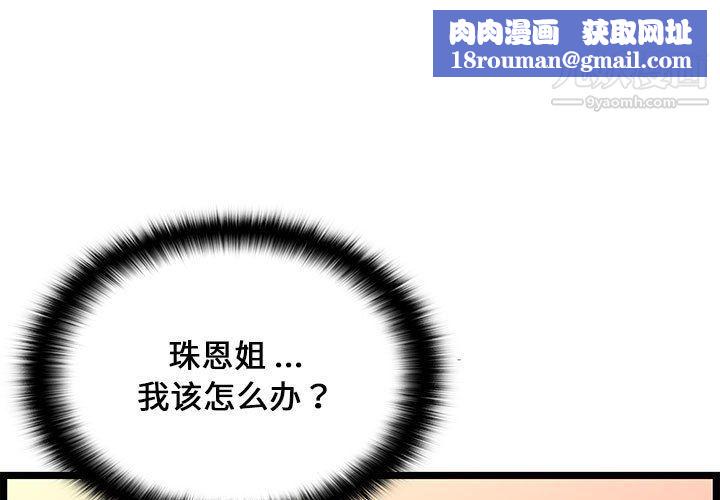 蚂蚁地狱第15话