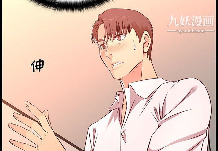 螞蟻地獄第15話