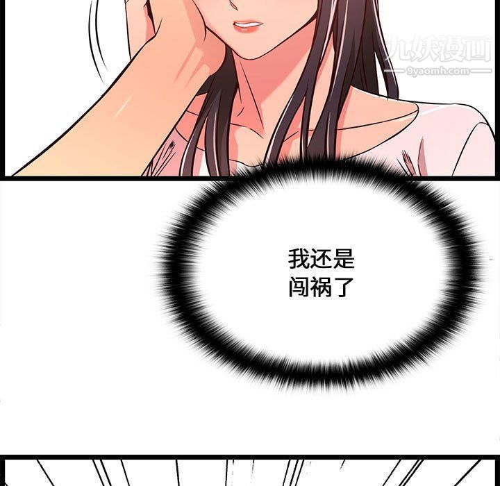 蚂蚁地狱第15话