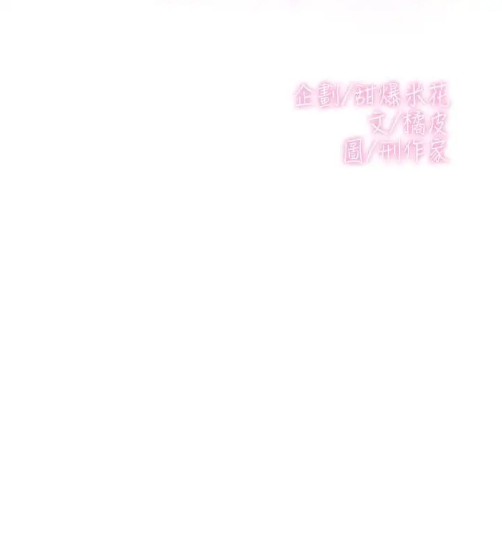 她的高跟鞋第108话-理智战胜慾望