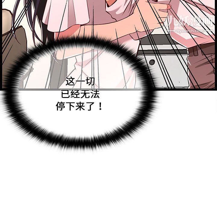 螞蟻地獄第15話