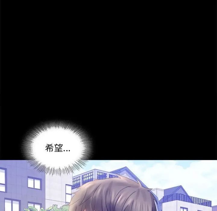 背叛的开始第7话