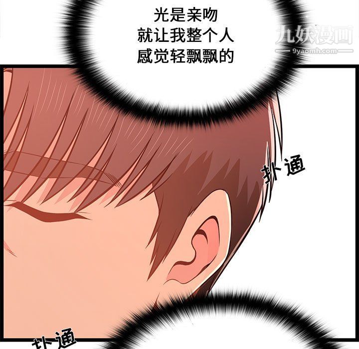 螞蟻地獄第15話