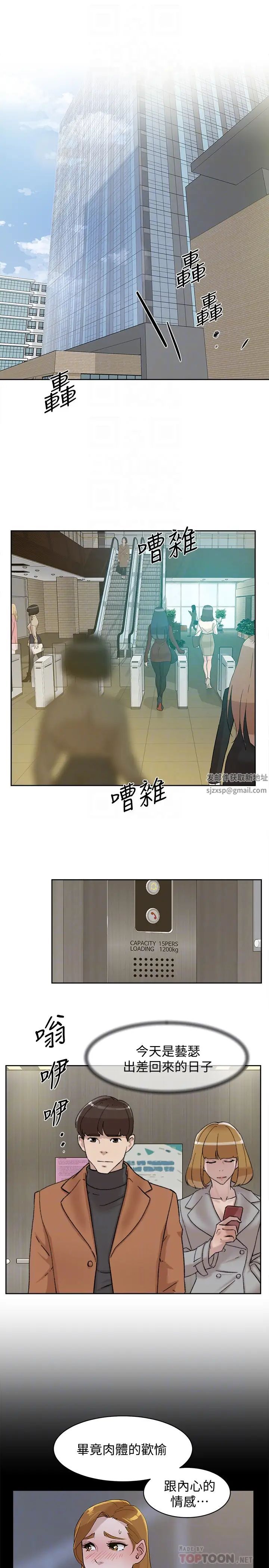 她的高跟鞋第108话-理智战胜慾望