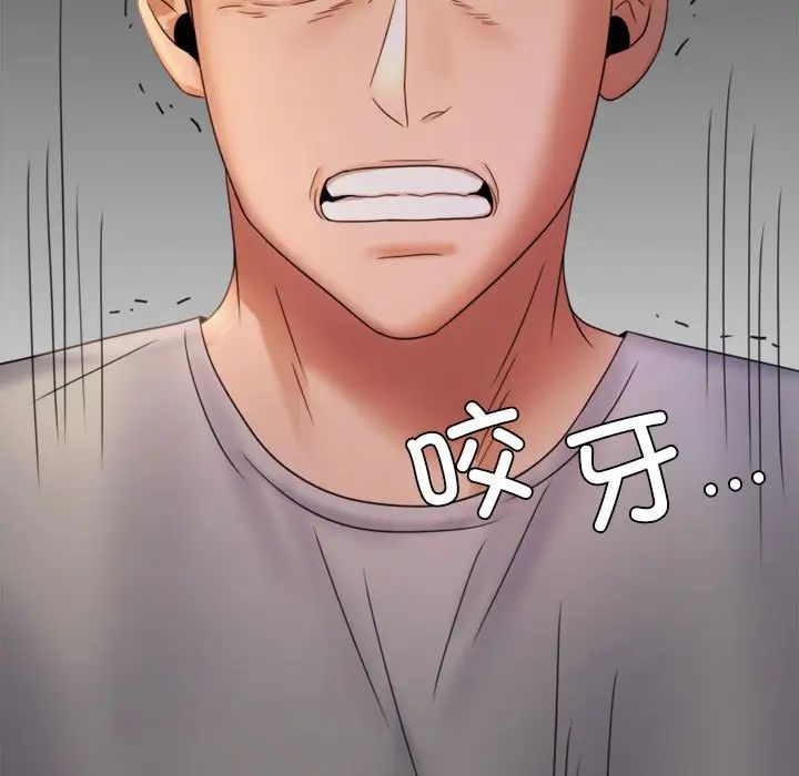 背叛的开始第7話