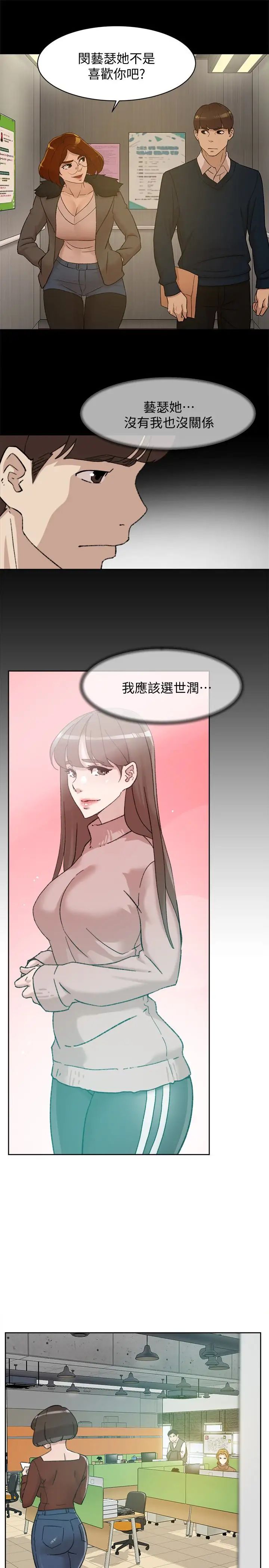 她的高跟鞋第108话-理智战胜慾望