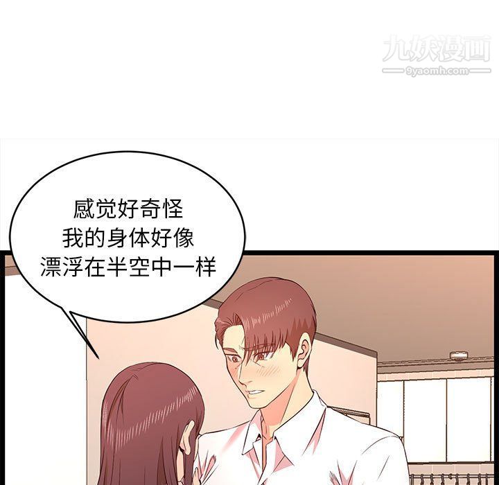 蚂蚁地狱第15话