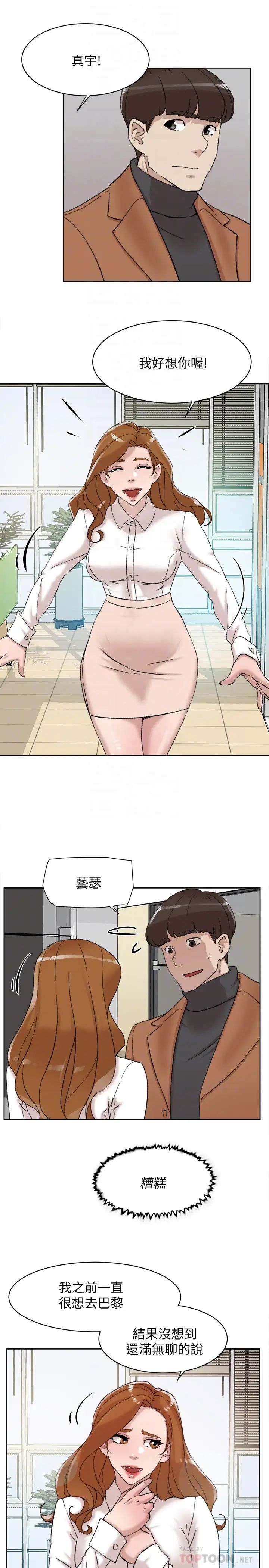 她的高跟鞋第108話-理智戰勝慾望