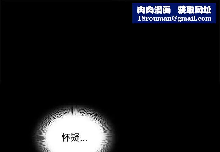 背叛的开始第8话