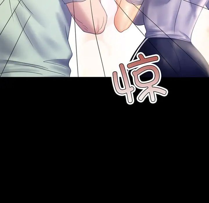 背叛的开始第8话