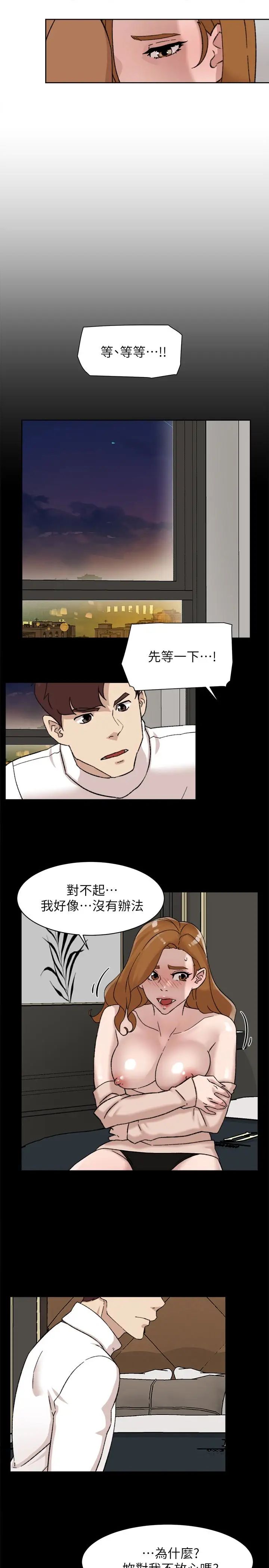 她的高跟鞋第108话-理智战胜慾望