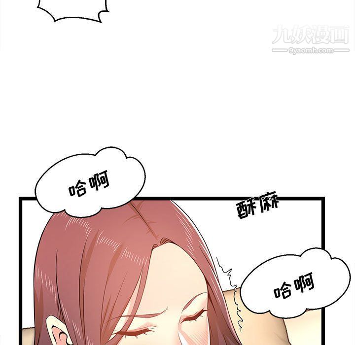 螞蟻地獄第15話