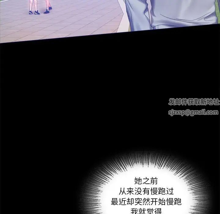 背叛的开始第8话