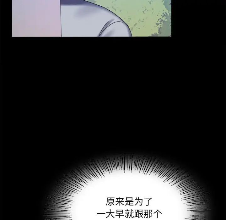 背叛的开始第8話