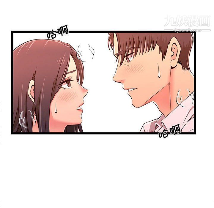 螞蟻地獄第15話