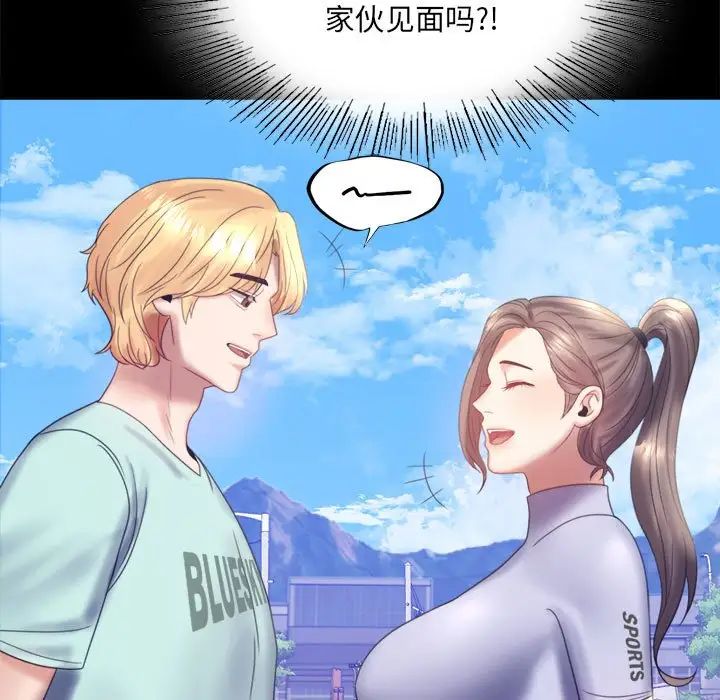 背叛的开始第8话