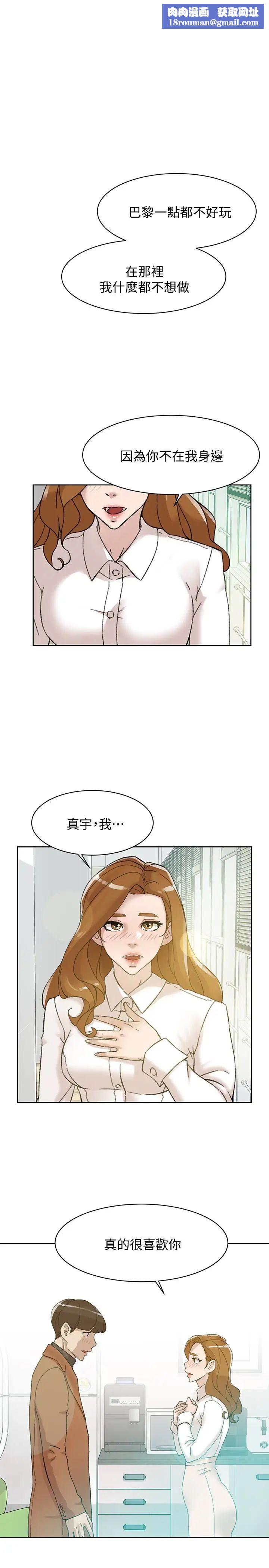 她的高跟鞋第109话-无法抗拒她的魅力