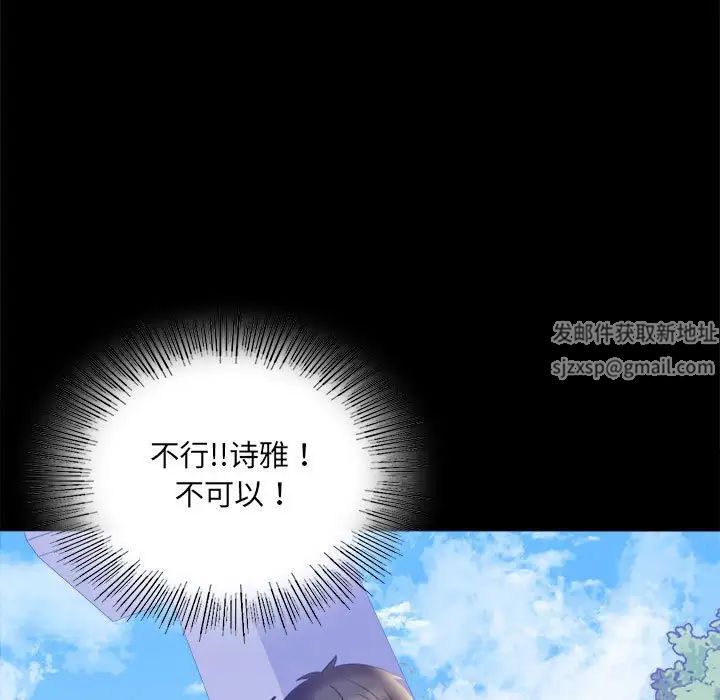 背叛的开始第8话