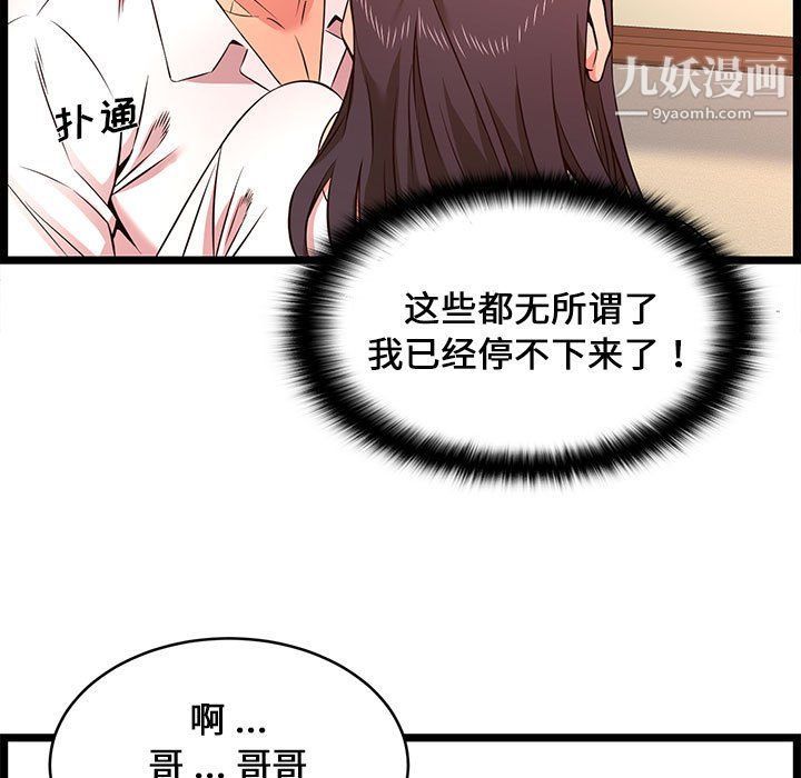 蚂蚁地狱第15话