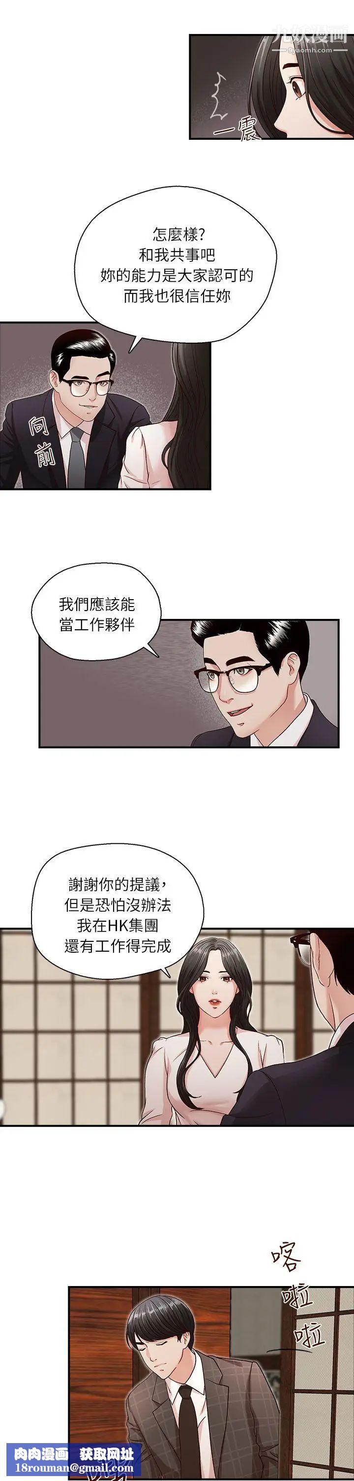 哥哥的秘书第6话-和她一起的应酬