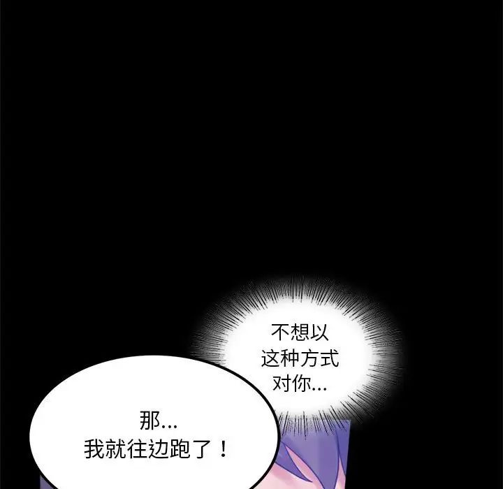 背叛的开始第8话