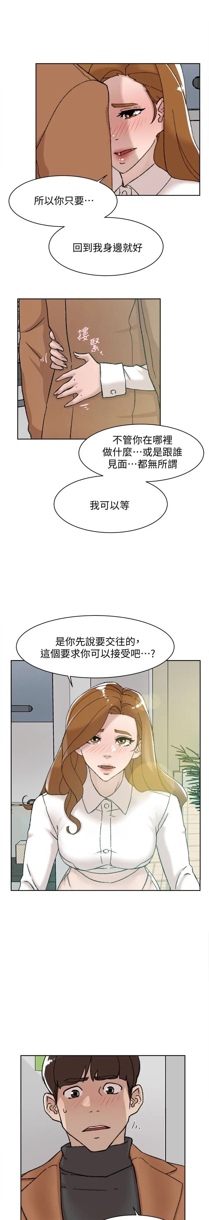 她的高跟鞋第109話-無法抗拒她的魅力