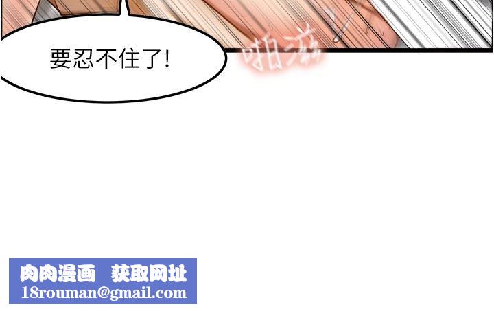 顶级按摩师第14话-把滚烫的精液灌进来