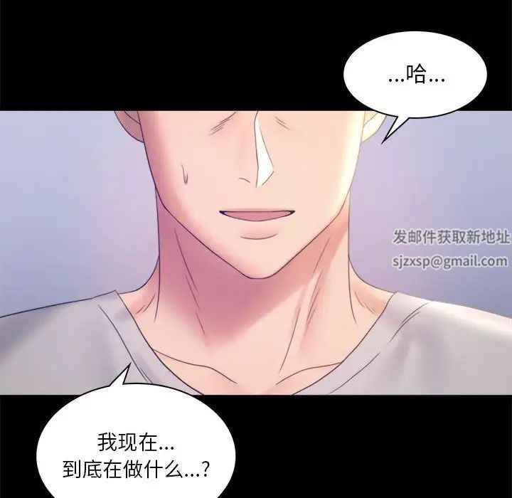 背叛的开始第8話