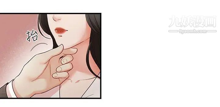 哥哥的秘书第6话-和她一起的应酬