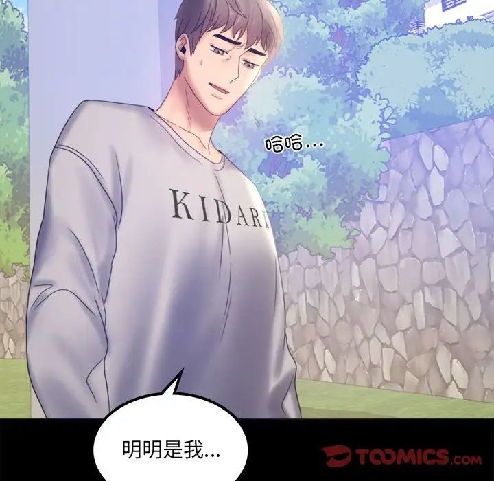 背叛的开始第8話