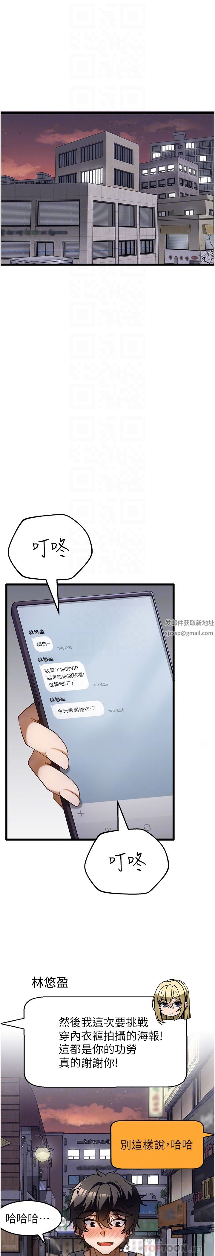 顶级按摩师第14话-把滚烫的精液灌进来