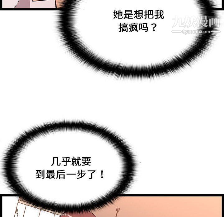 蚂蚁地狱第15话