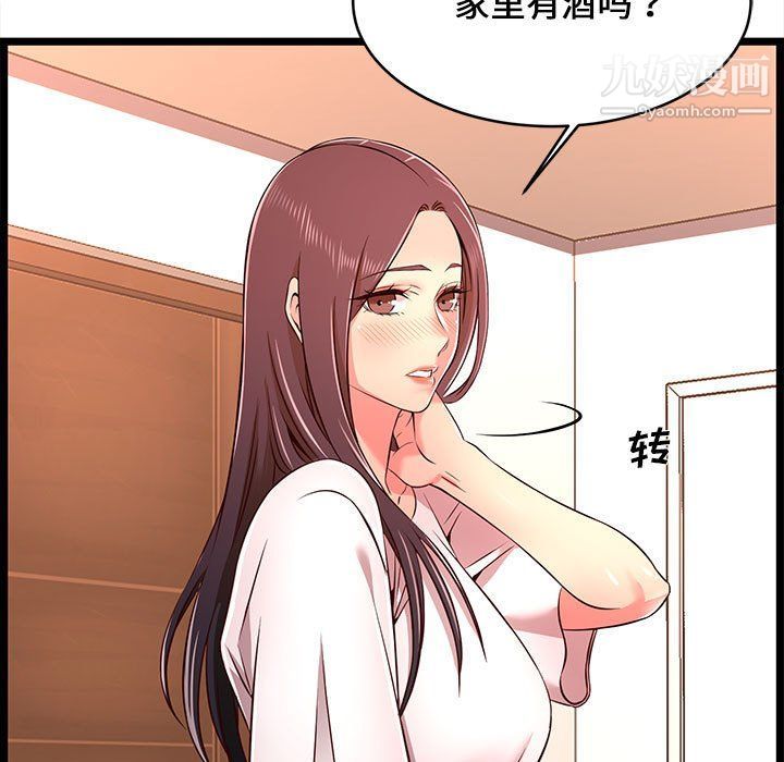 蚂蚁地狱第15话