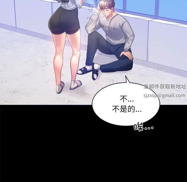 背叛的开始第8话