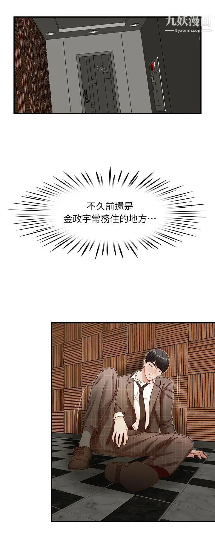 哥哥的秘书第7话-跟哥滚过床单的女人