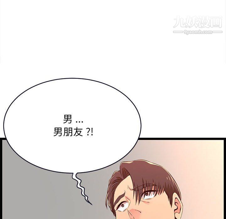 蚂蚁地狱第15话
