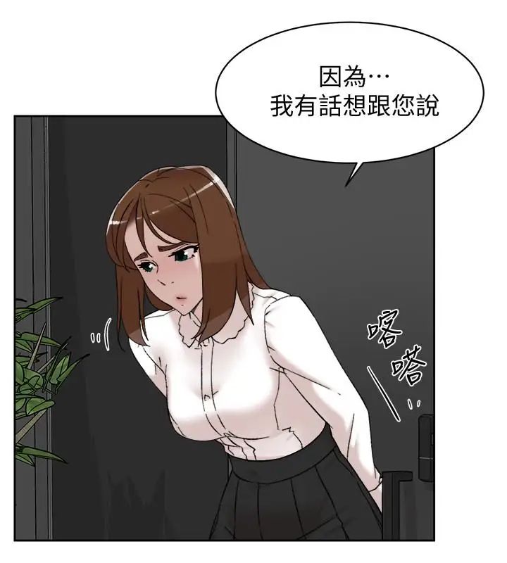 她的高跟鞋第109话-无法抗拒她的魅力