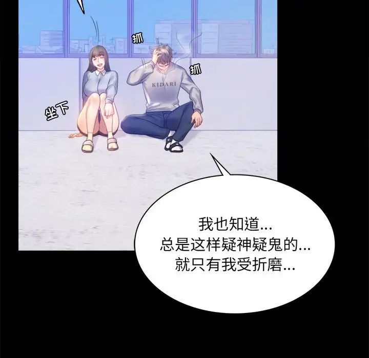 背叛的开始第8话