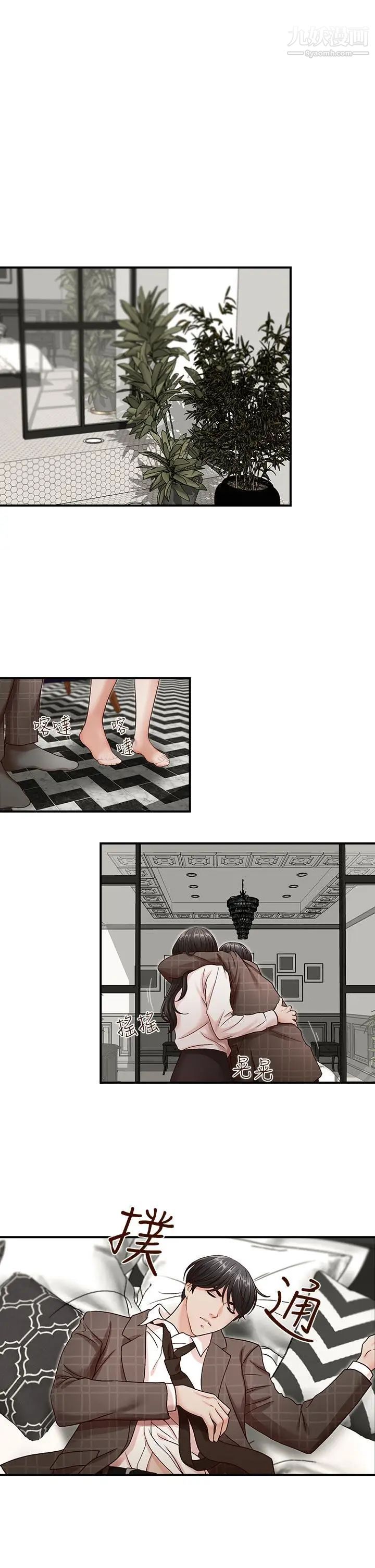 哥哥的秘書第7話-跟哥滾過床單的女人