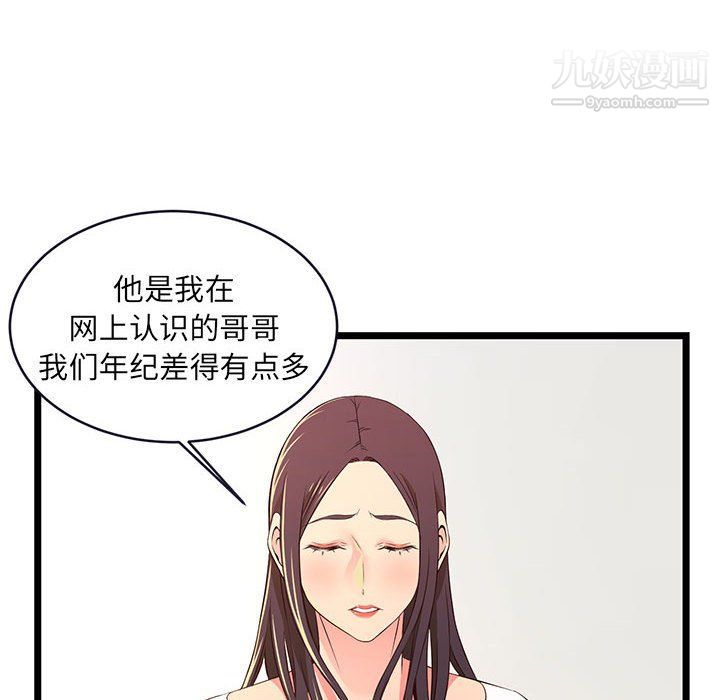 蚂蚁地狱第15话