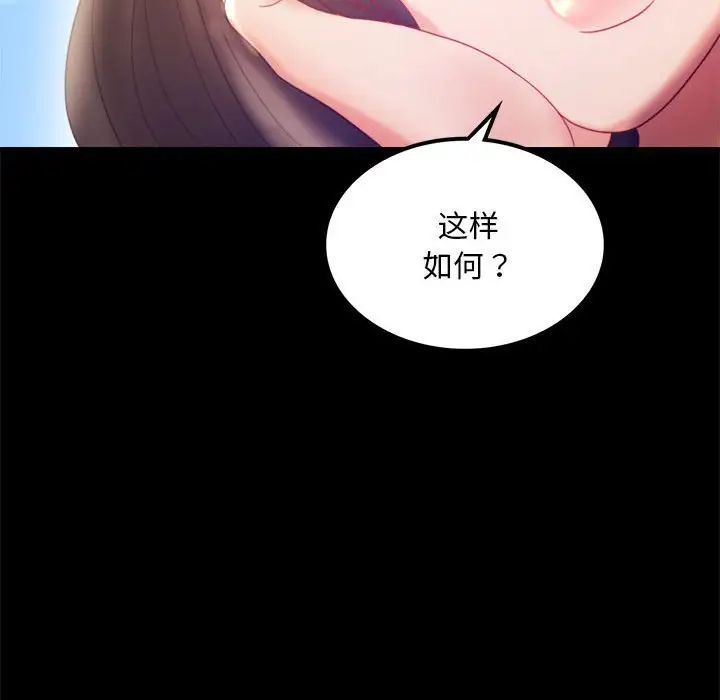 背叛的开始第8話