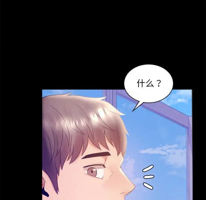 背叛的开始第8话