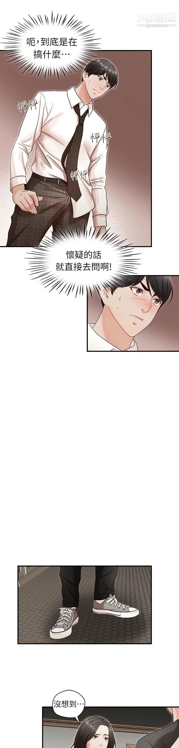 哥哥的秘书第7话-跟哥滚过床单的女人