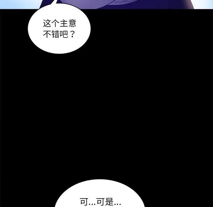 背叛的开始第8話