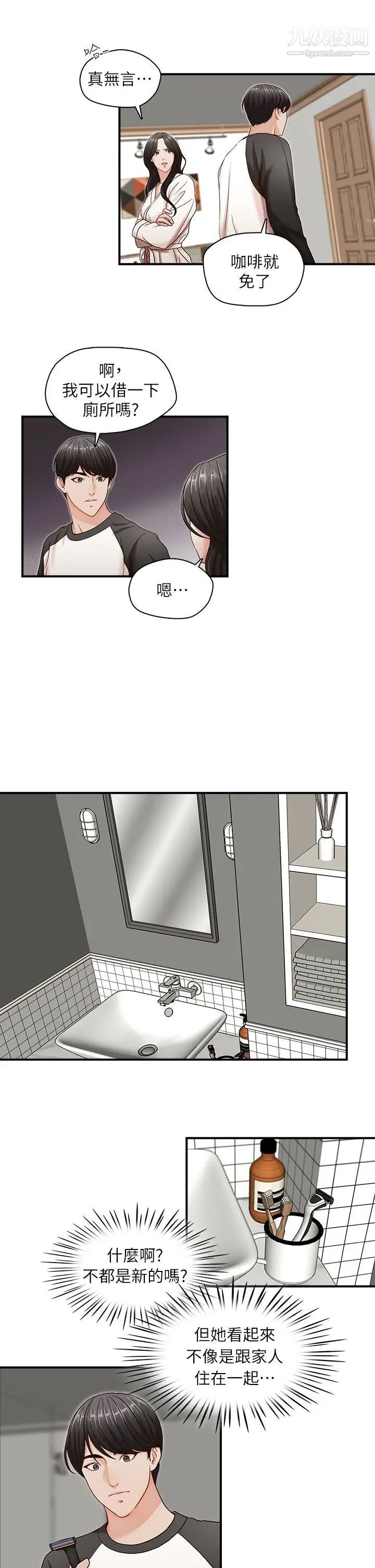 哥哥的秘书第7话-跟哥滚过床单的女人