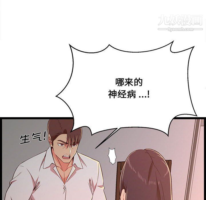 螞蟻地獄第15話