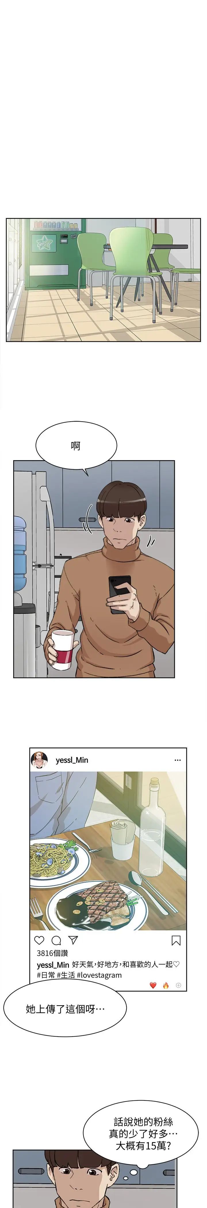 她的高跟鞋第110話-变态代表的危险提议